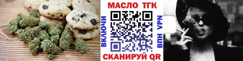 Печенье с ТГК конопля  Валдай 