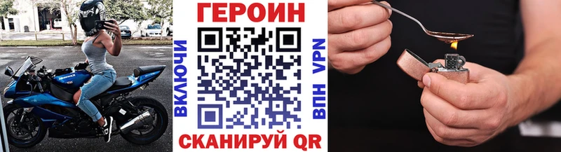 ГЕРОИН герыч  наркошоп  сайты даркнета клад  Валдай 