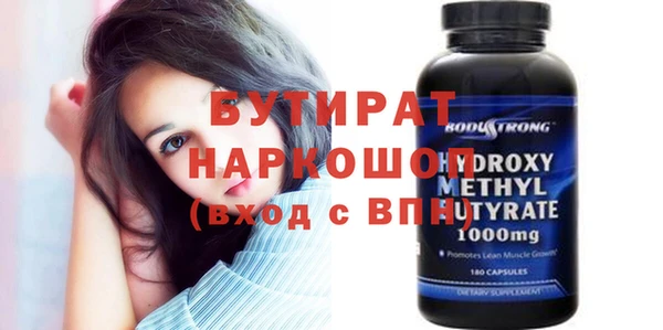 бутират Армянск