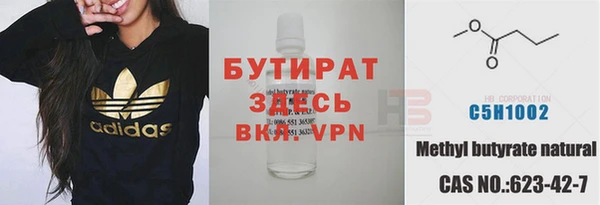 бутират Армянск