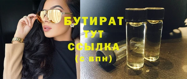 бутират Армянск