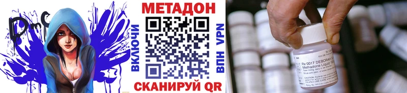 Метадон кристалл  дарнет шоп  Валдай 